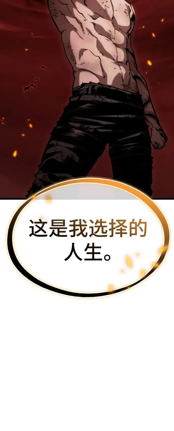 第89话 第3页