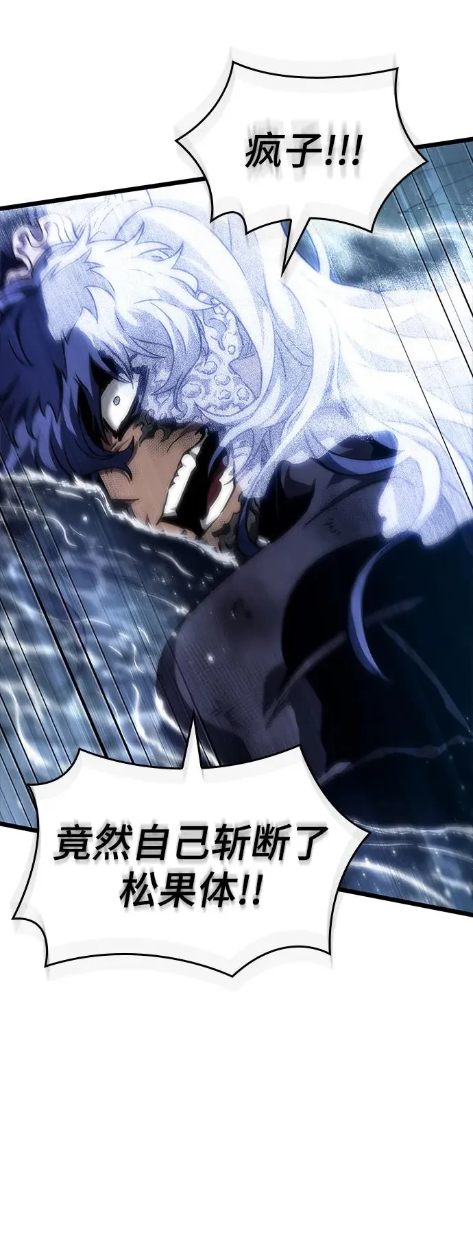 第89话 第8页