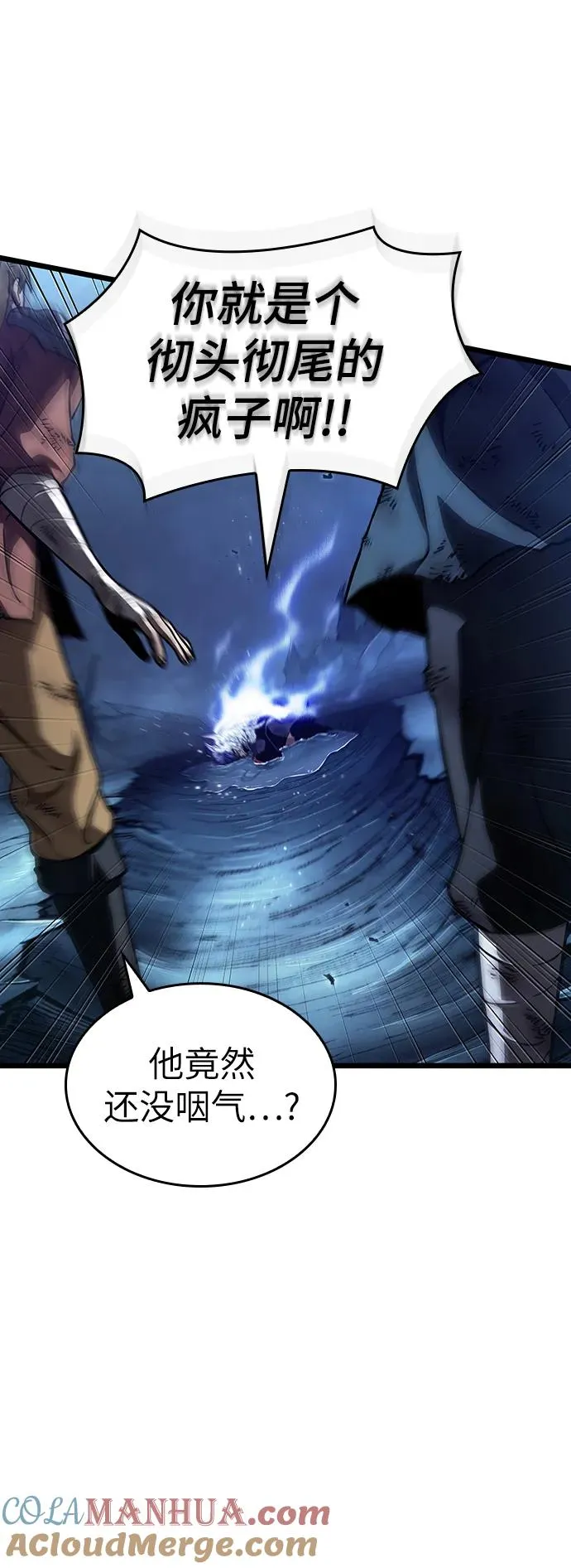 第89话 第9页