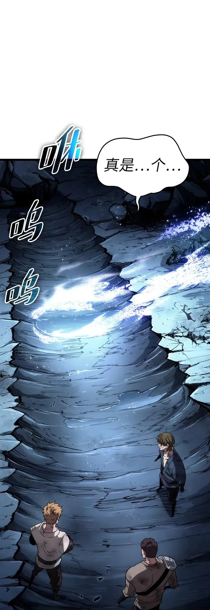 第89话 第11页