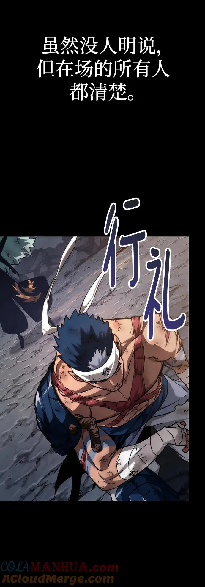 第89话 第29页