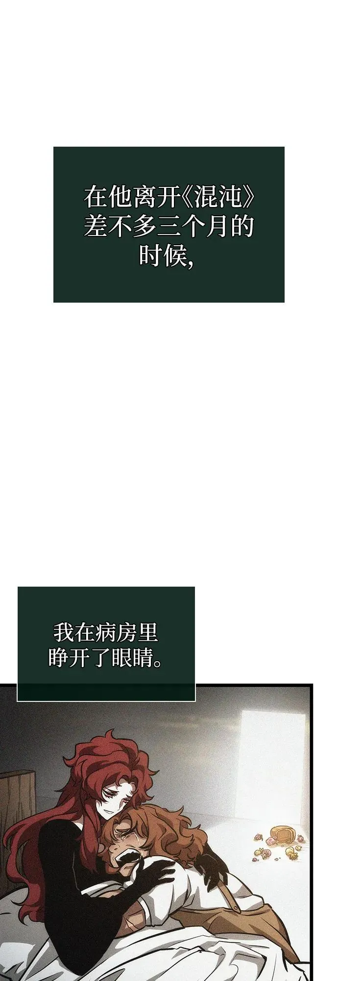 第89话 第40页