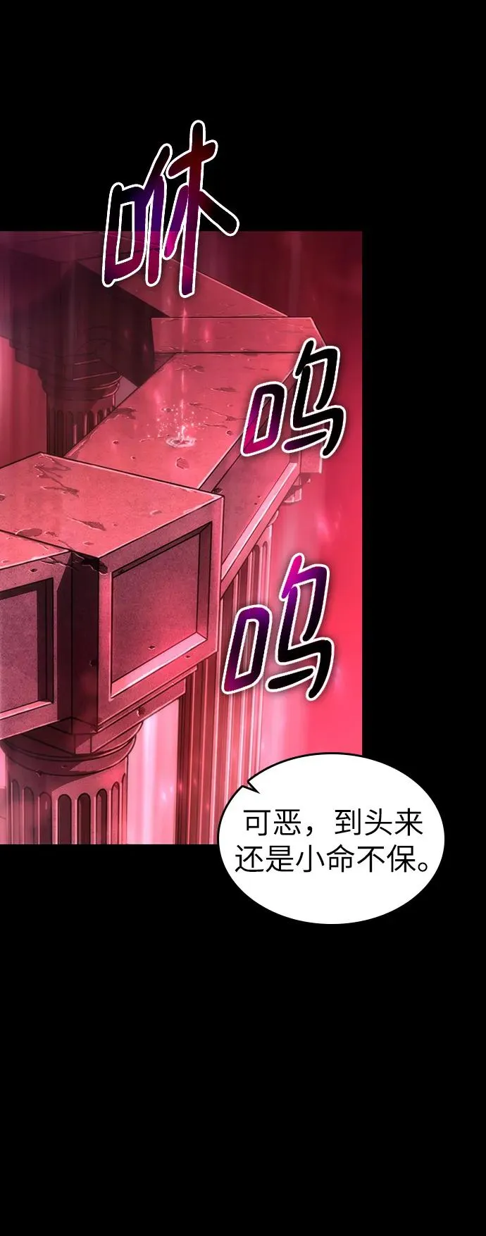 第89话 第60页