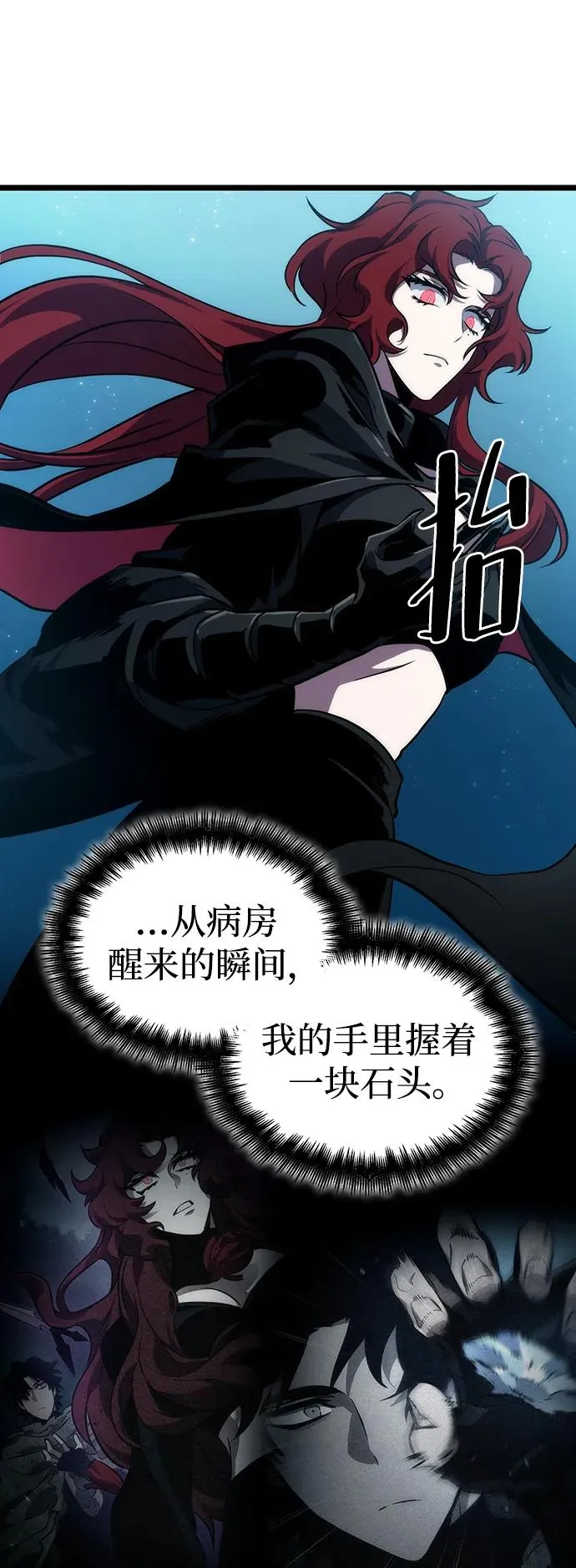第89话 第68页