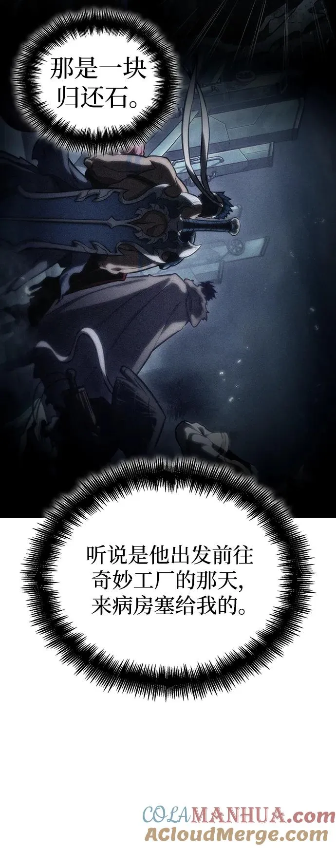 第89话 第69页