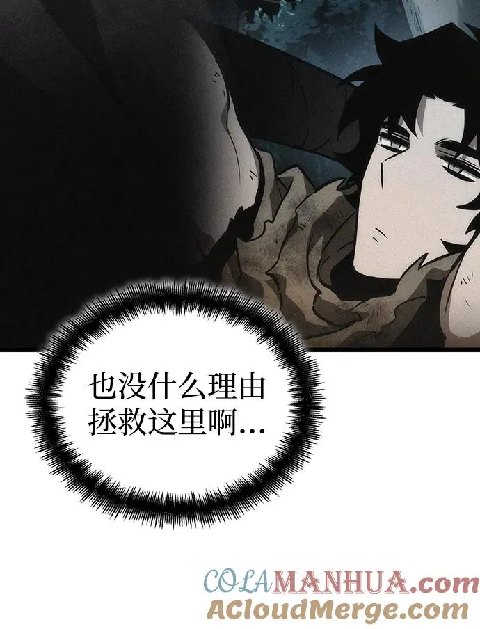 第89话 第73页