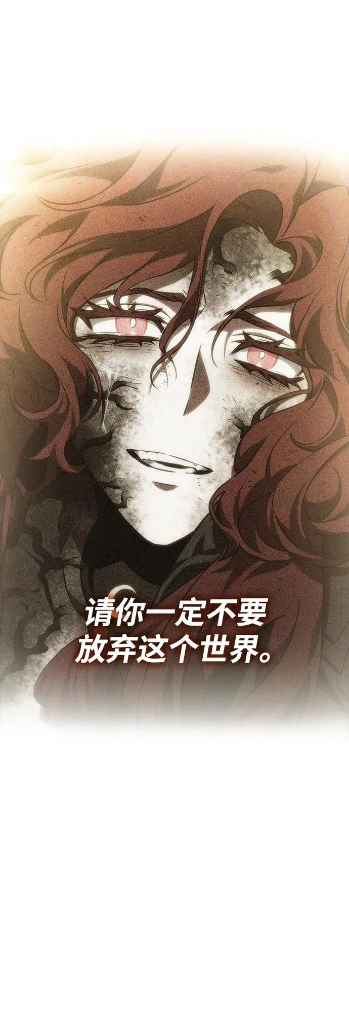 第89话 第74页
