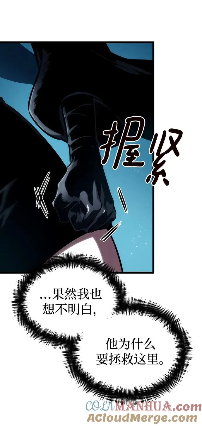 第89话 第77页