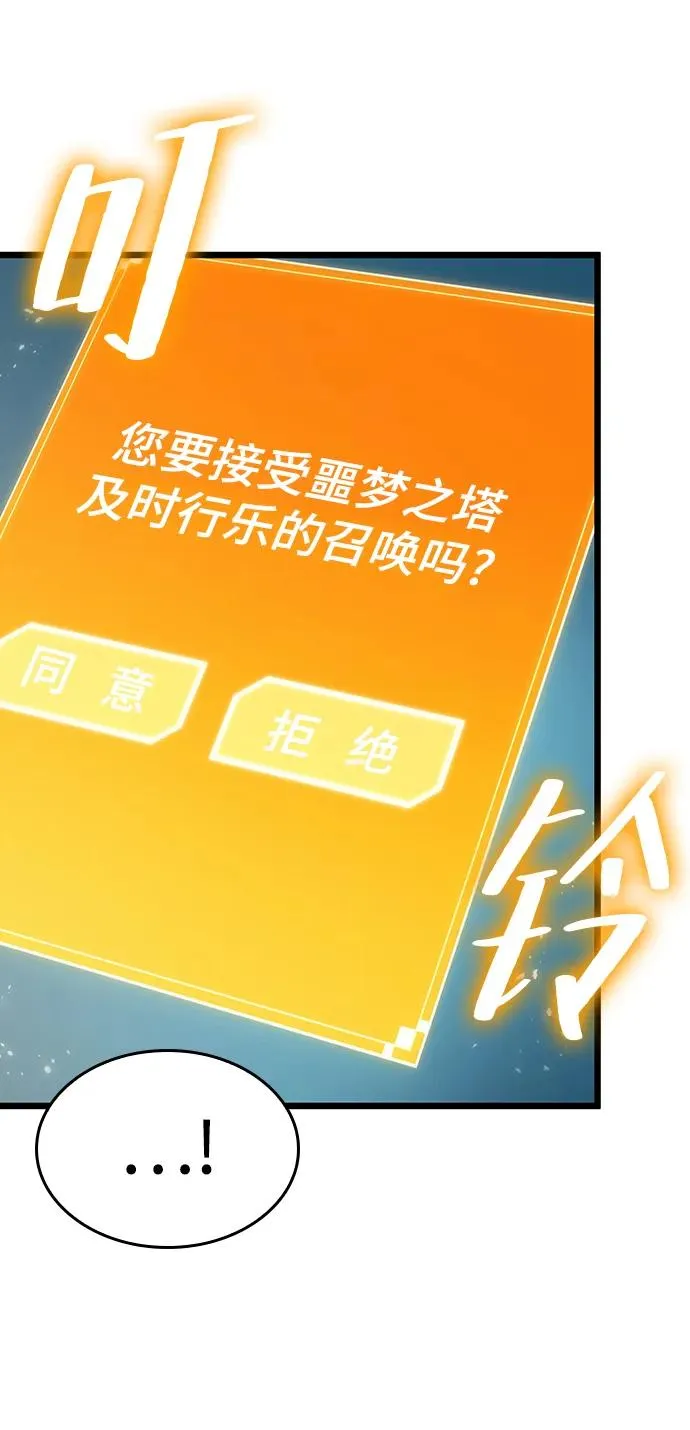 第89话 第80页