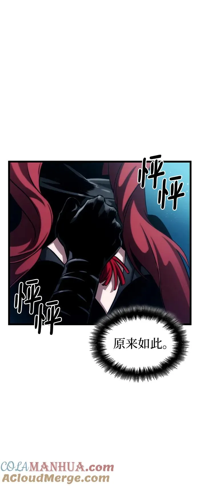 第89话 第81页