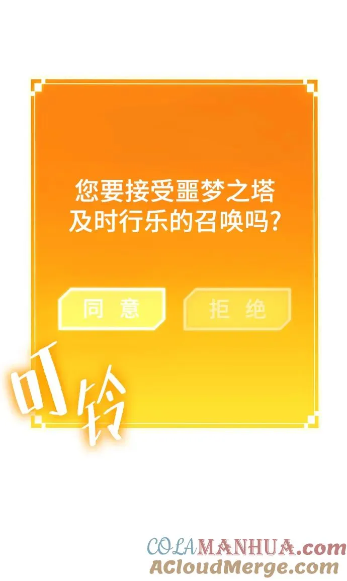 第89话 第85页