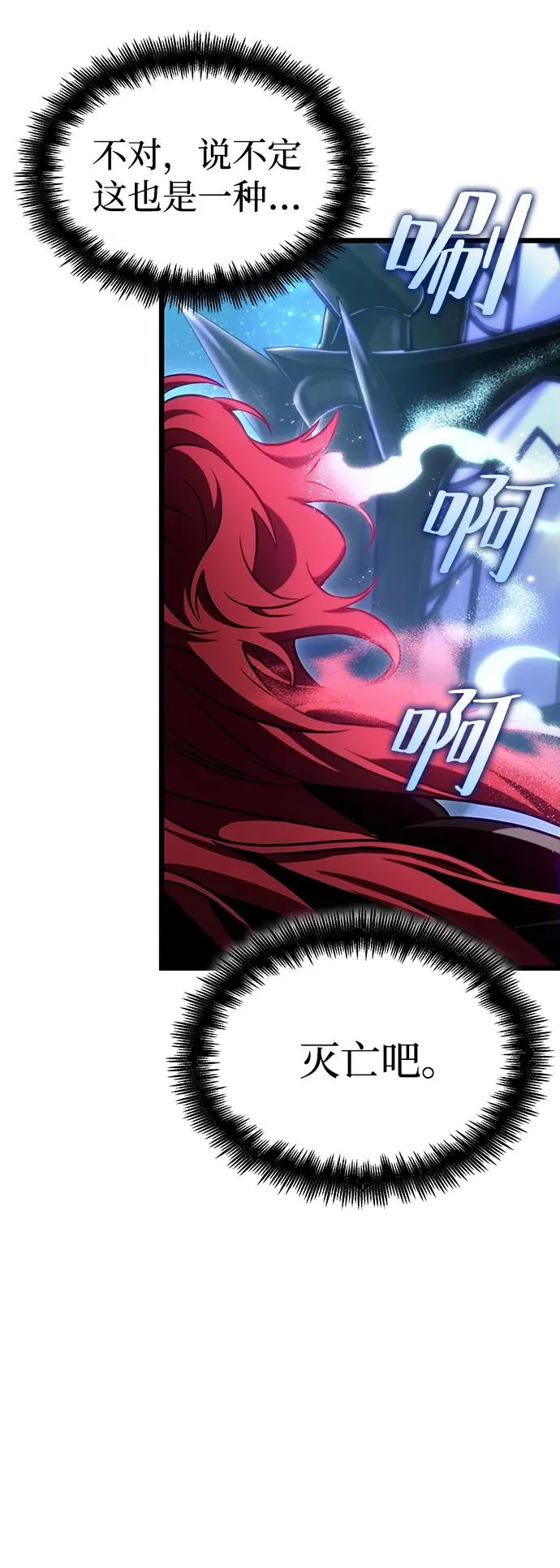 第89话 第86页