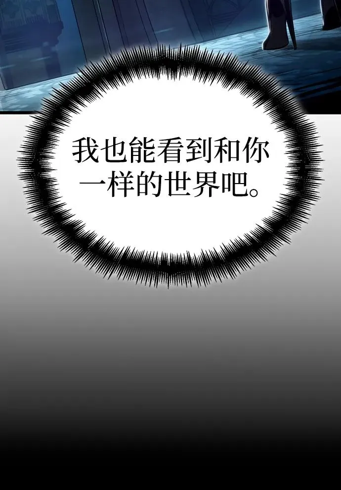 第89话 第88页