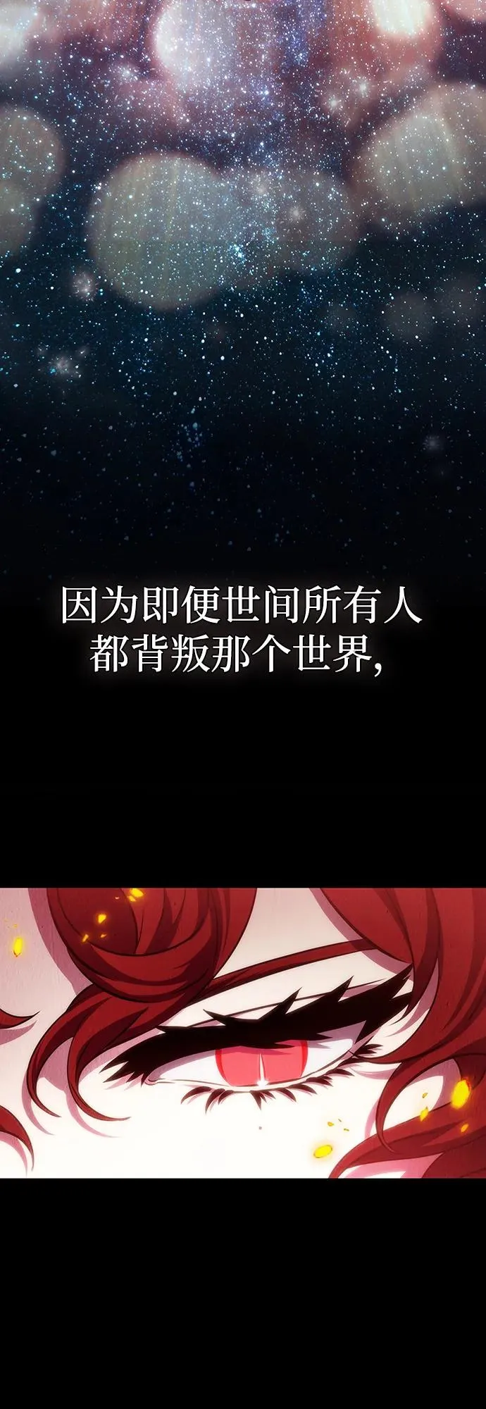 第89话 第94页