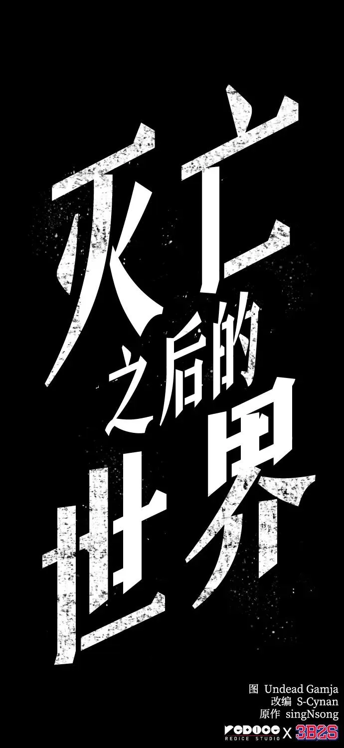 第89话 第100页