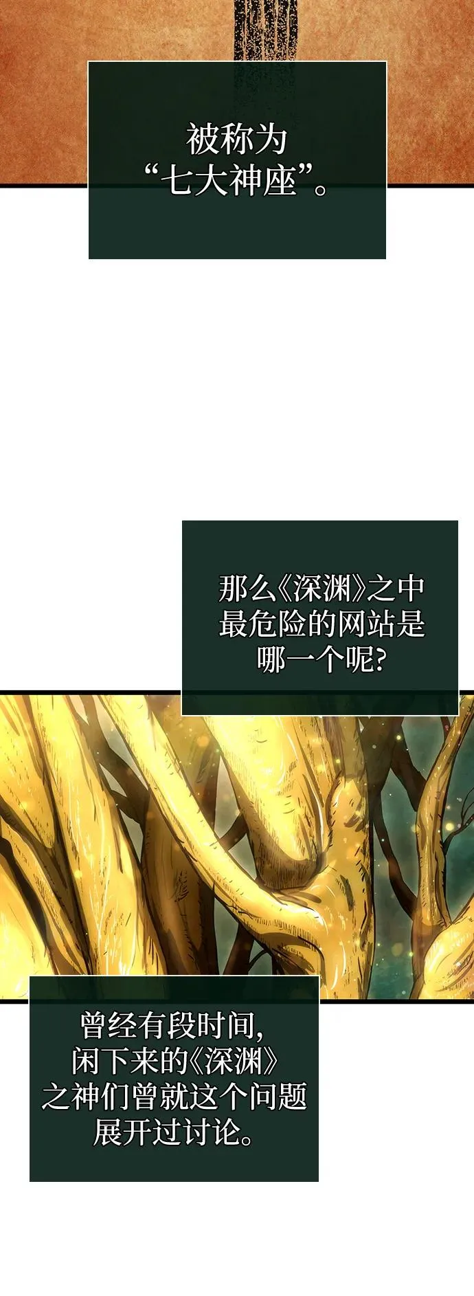 第90话 第6页