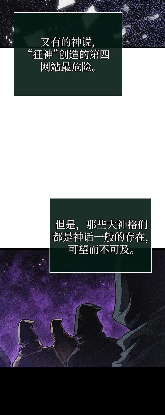 第90话 第8页