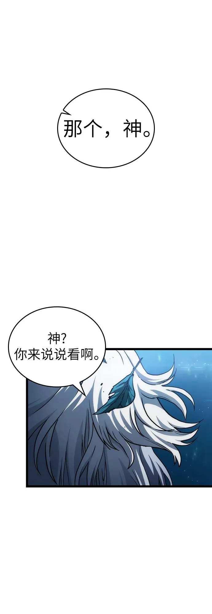 第90话 第12页