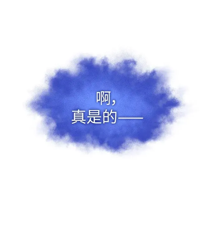 第90话 第14页