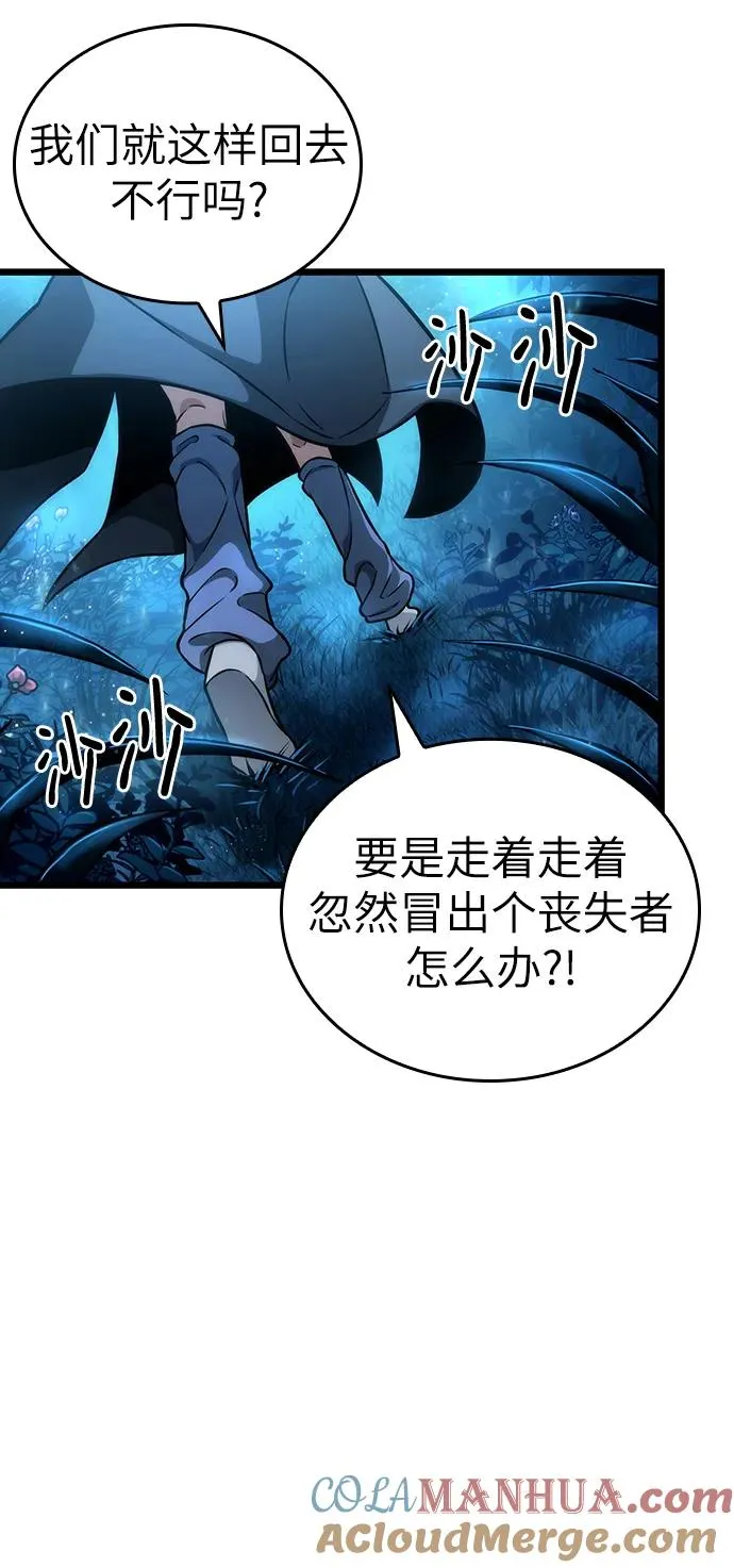 第90话 第16页