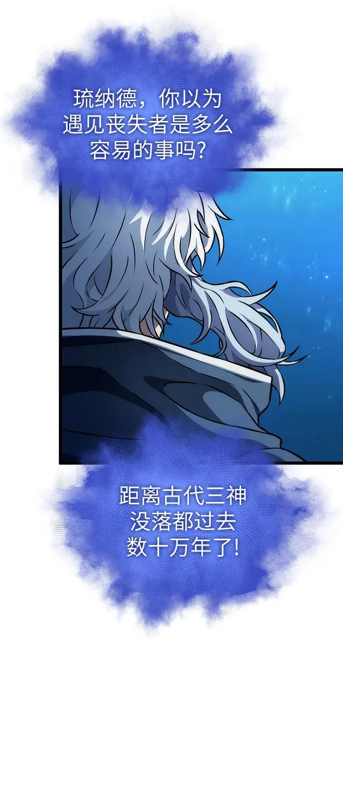 第90话 第17页