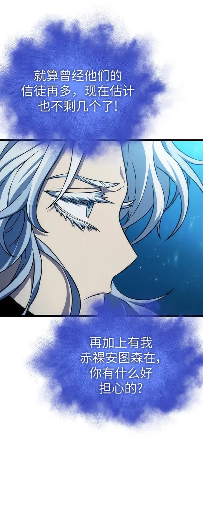 第90话 第18页