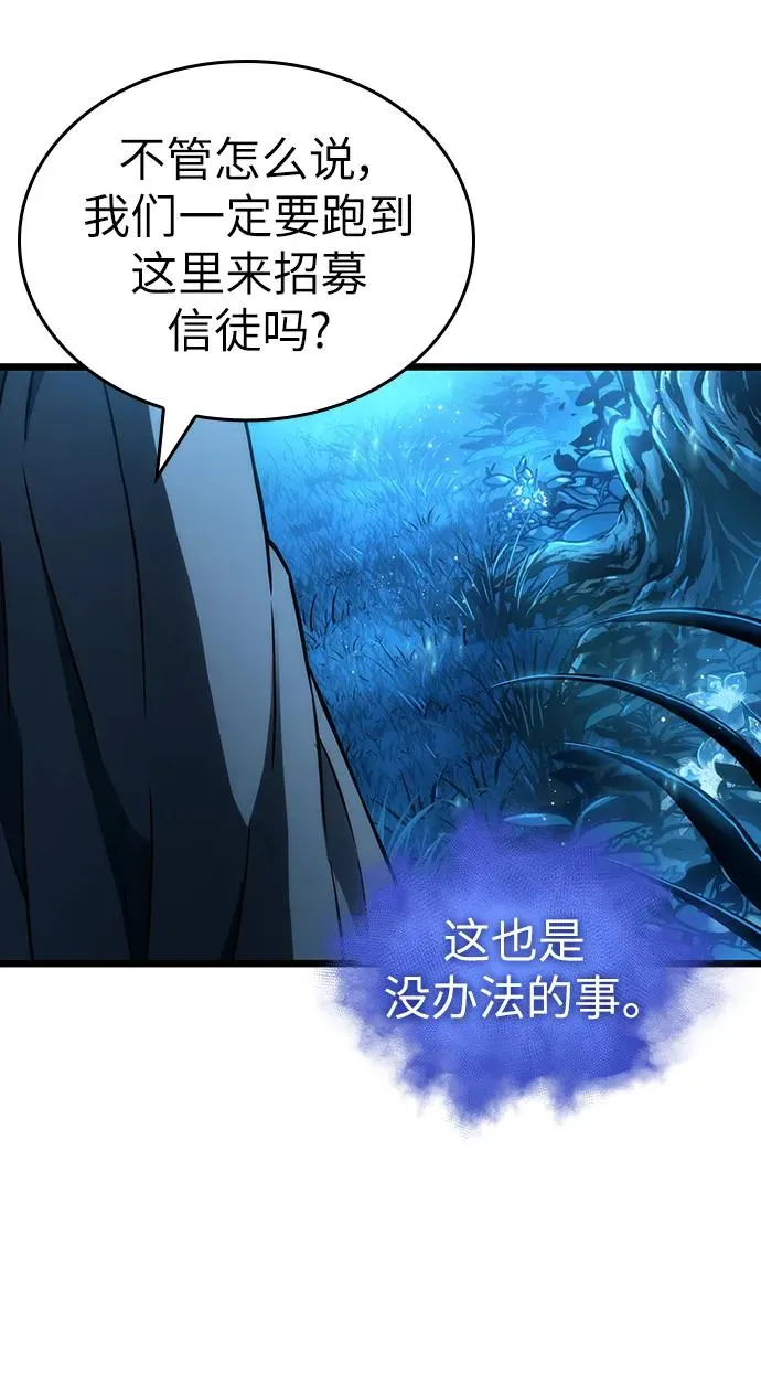 第90话 第20页