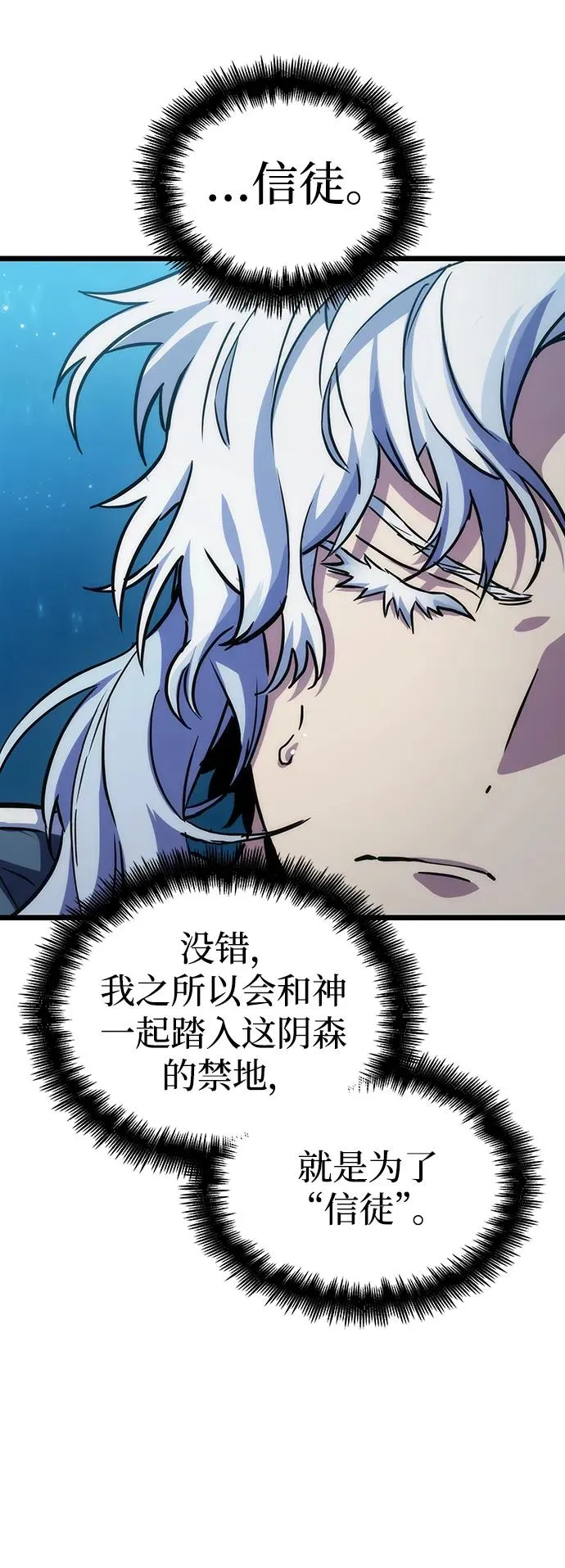 第90话 第21页