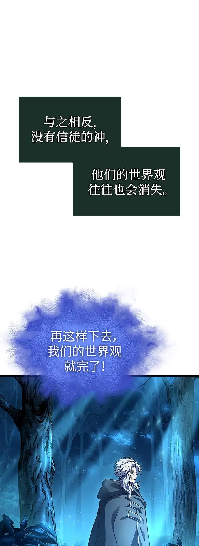 第90话 第24页