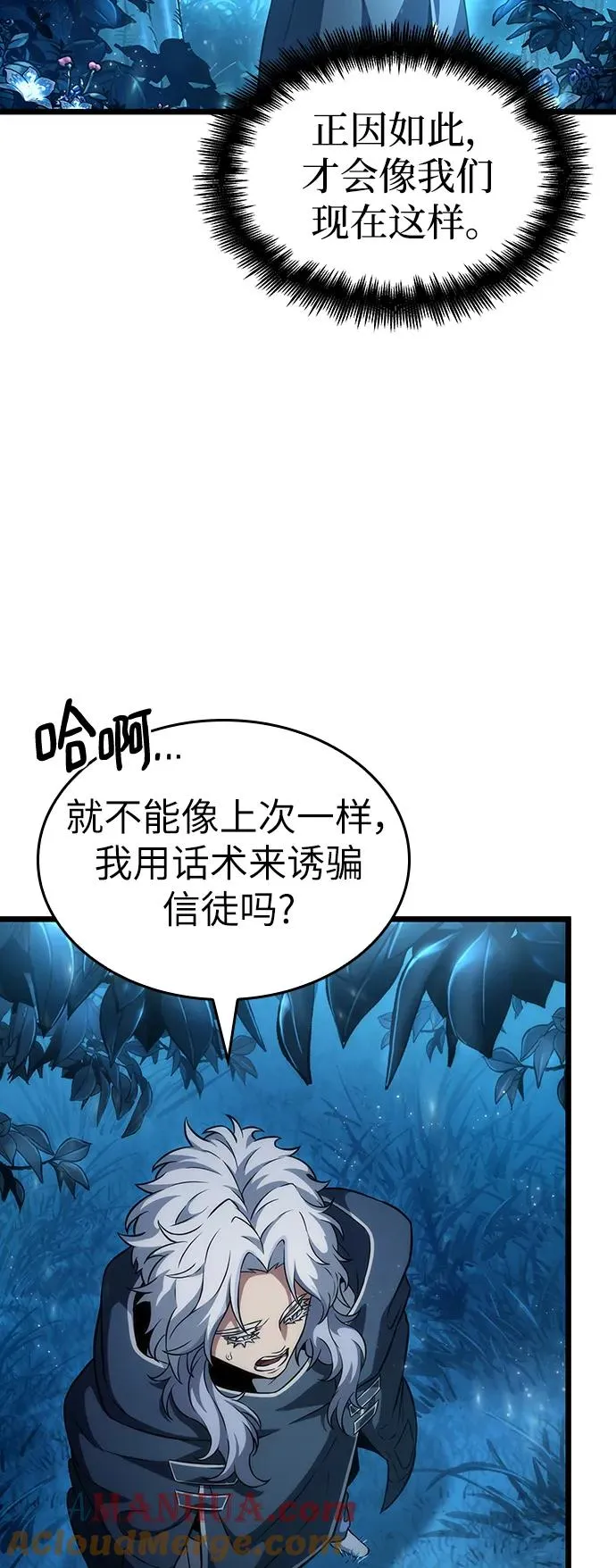 第90话 第25页