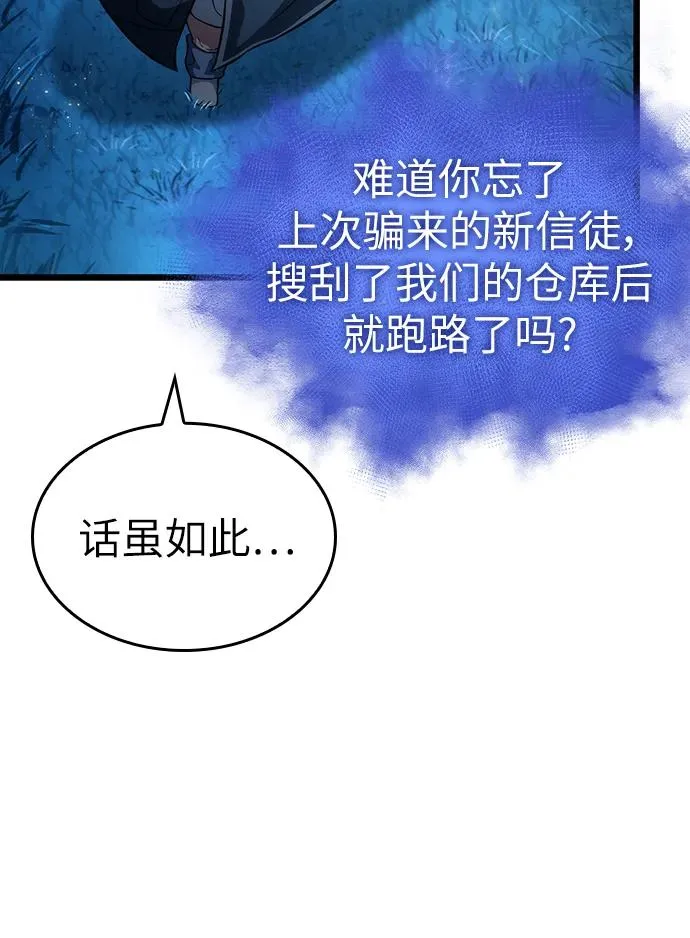 第90话 第26页