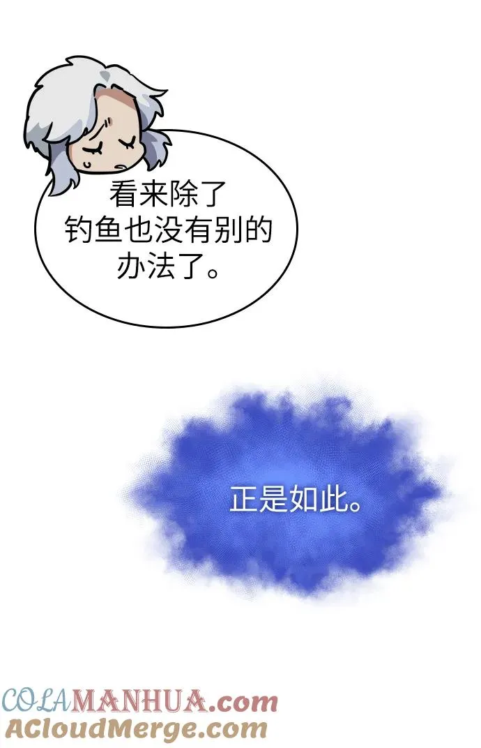 第90话 第28页