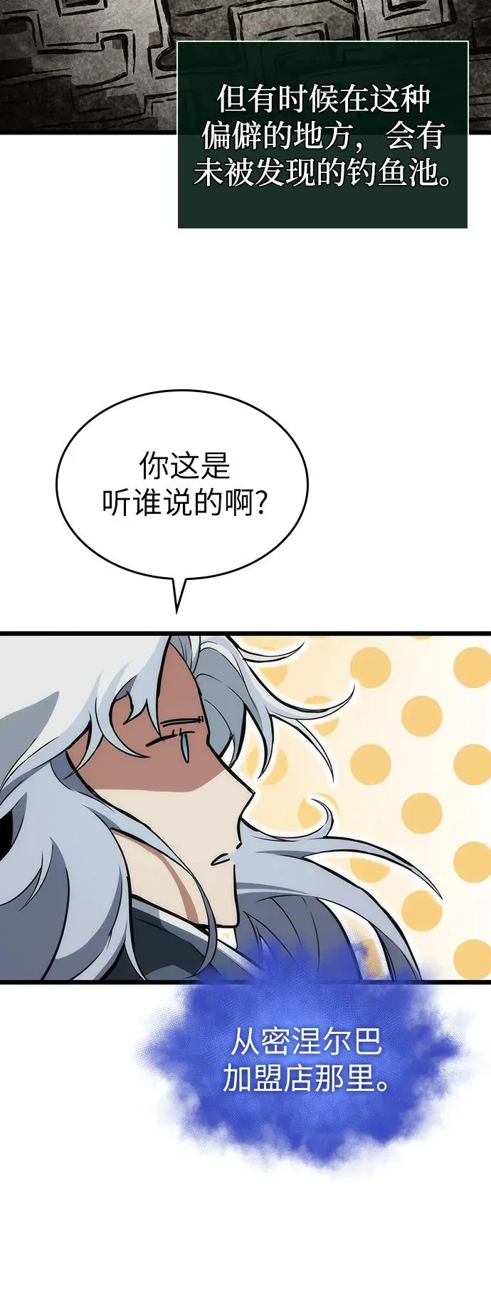 第90话 第32页