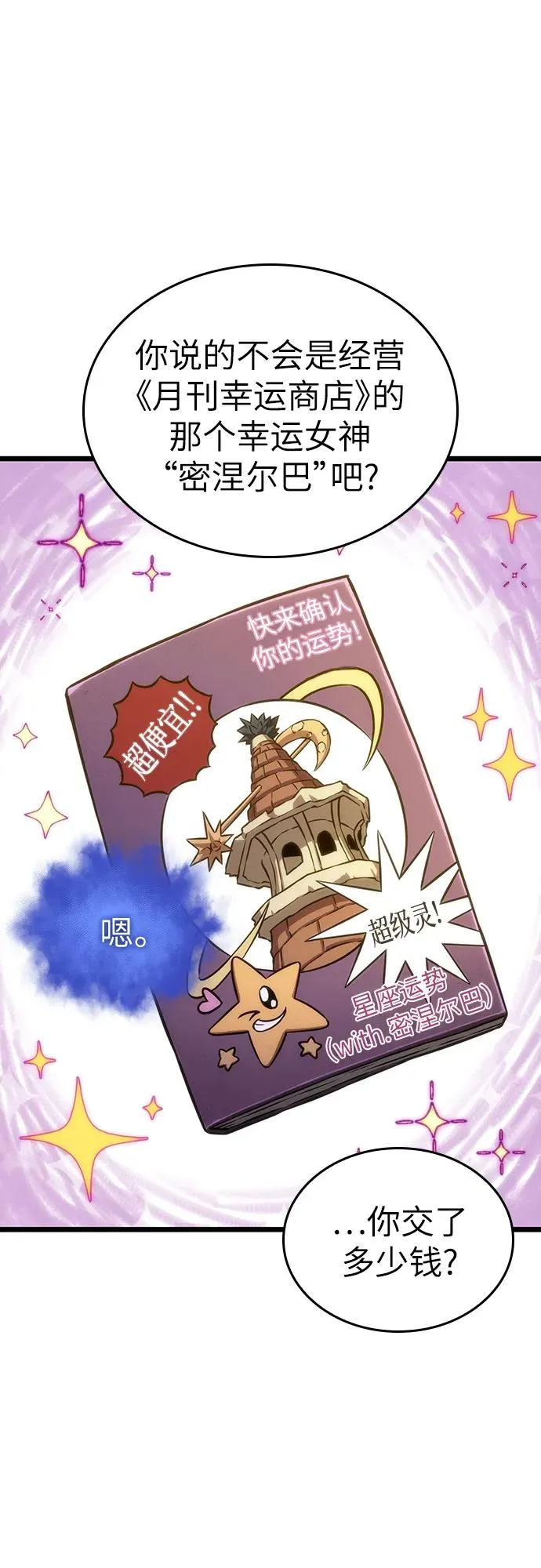 第90话 第33页