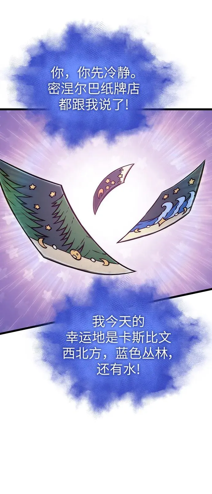 第90话 第35页