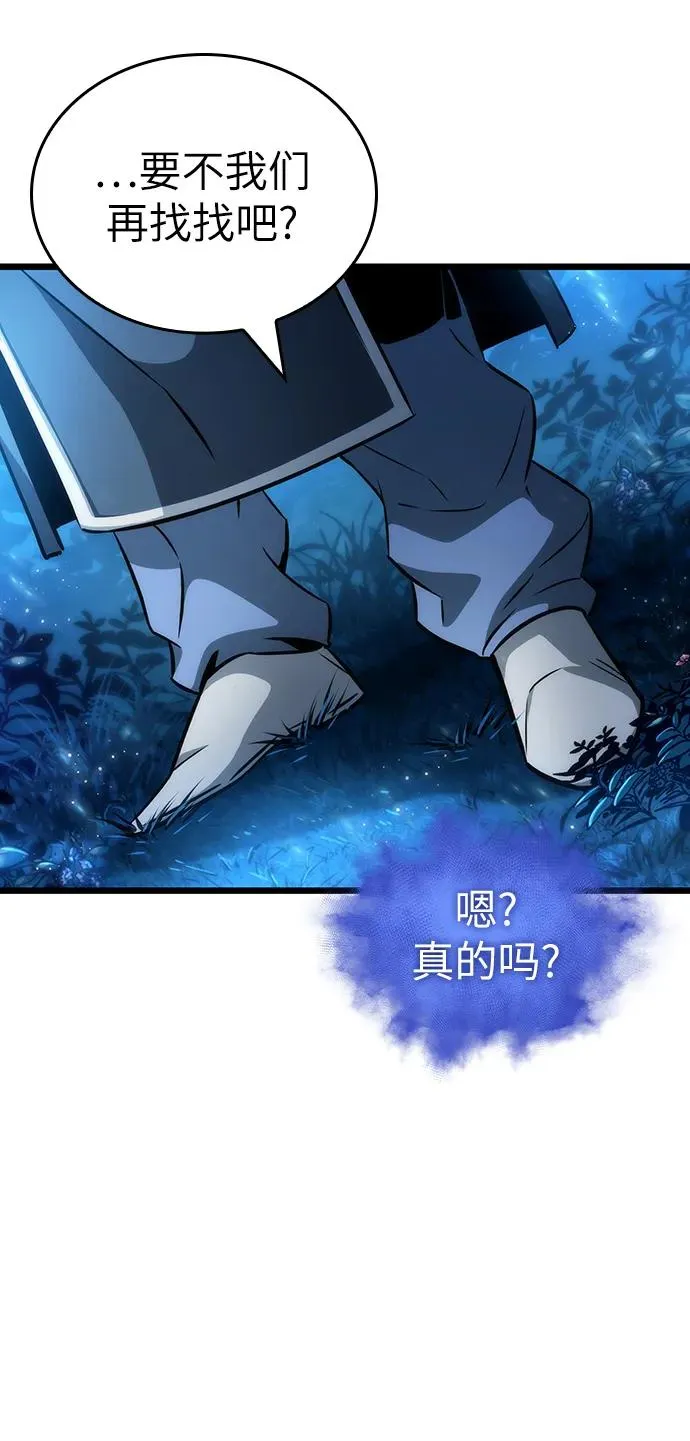 第90话 第44页