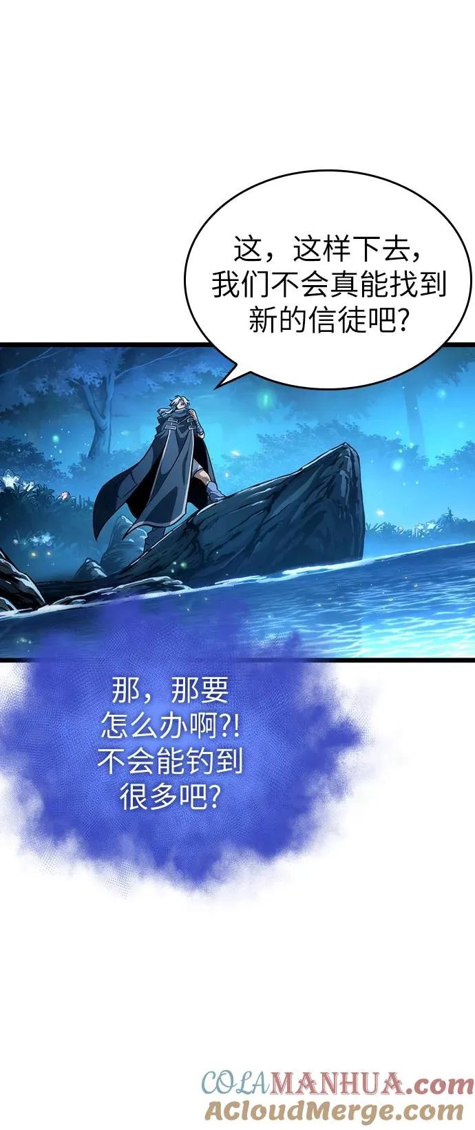 第90话 第58页