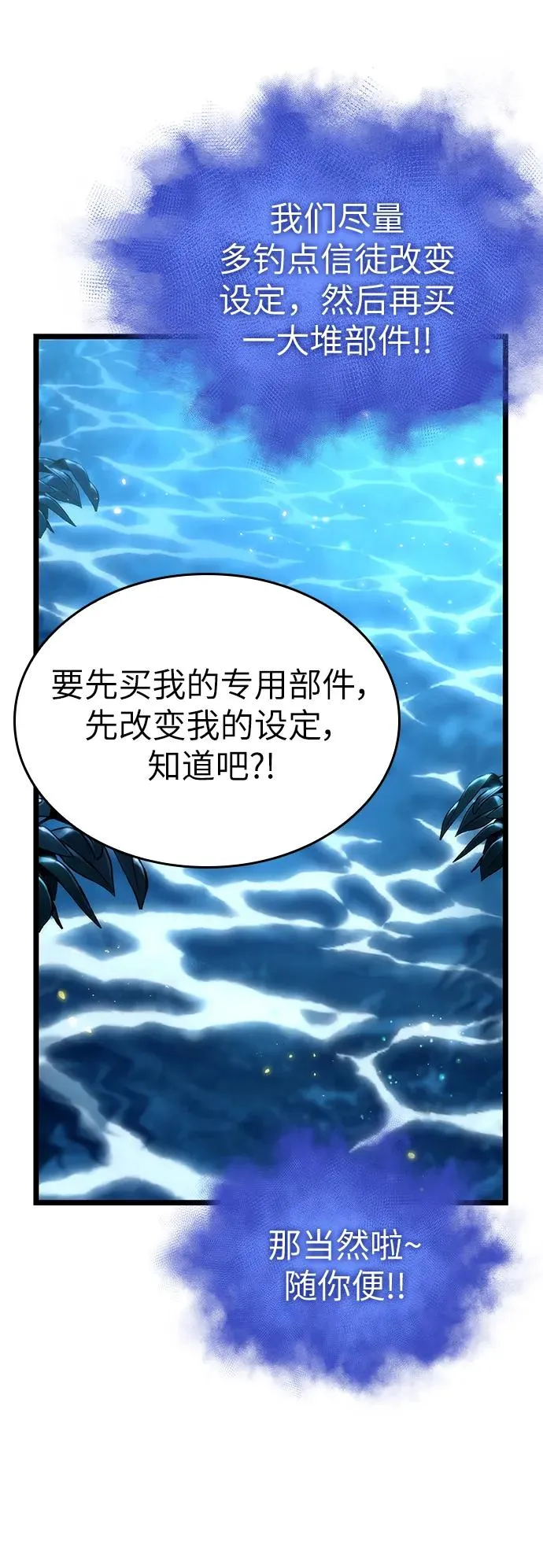 第90话 第59页
