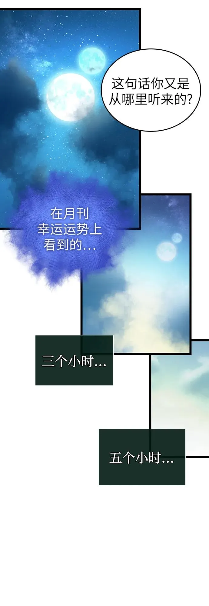 第90话 第63页