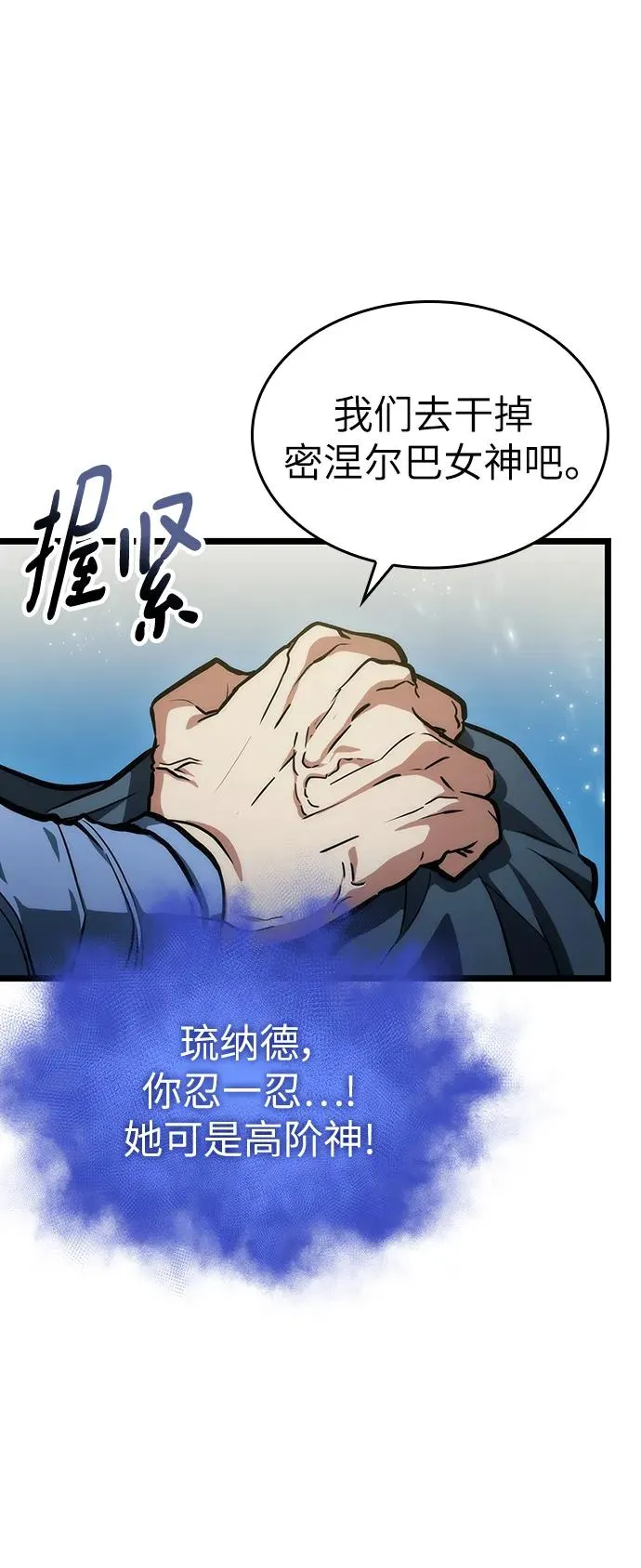 第90话 第66页