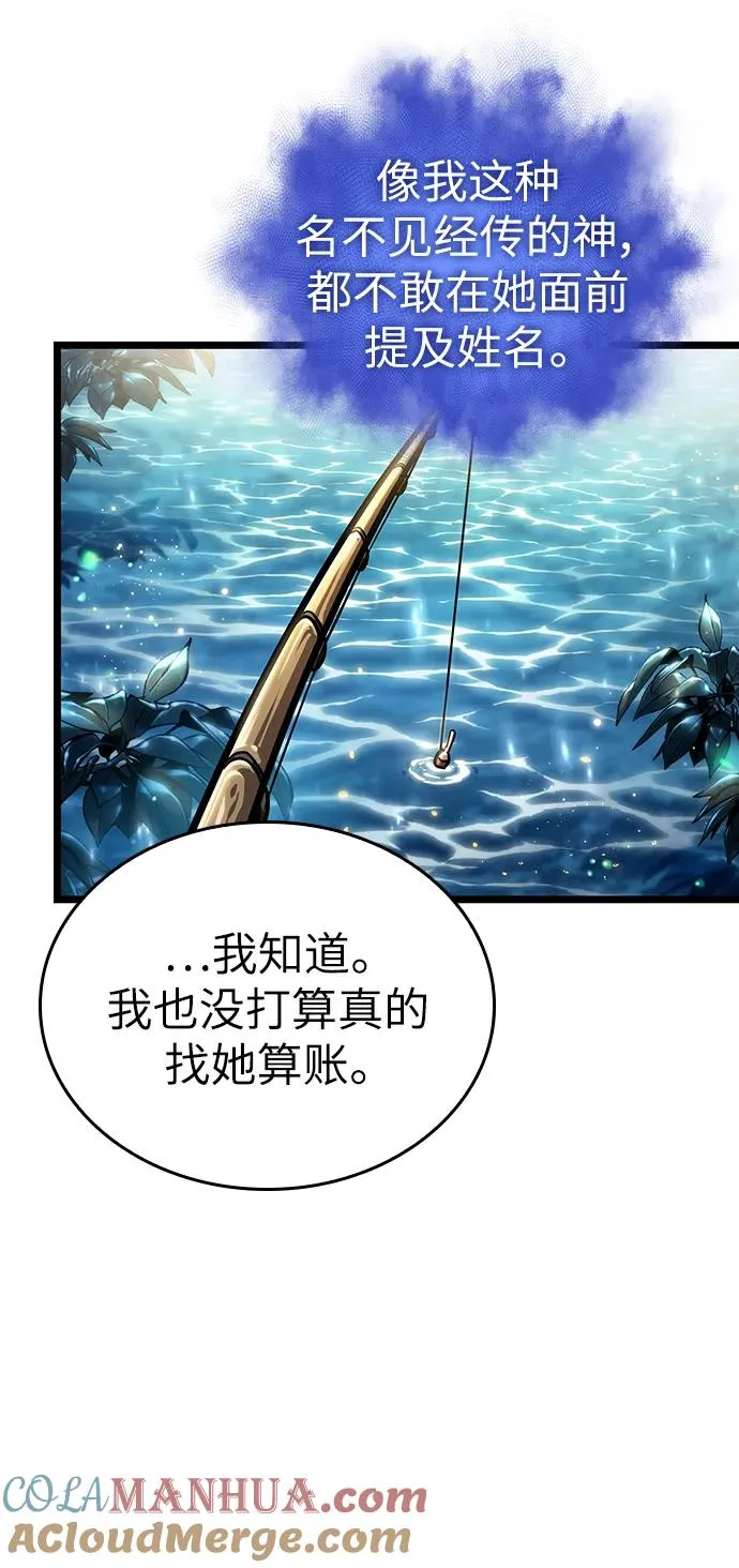 第90话 第67页