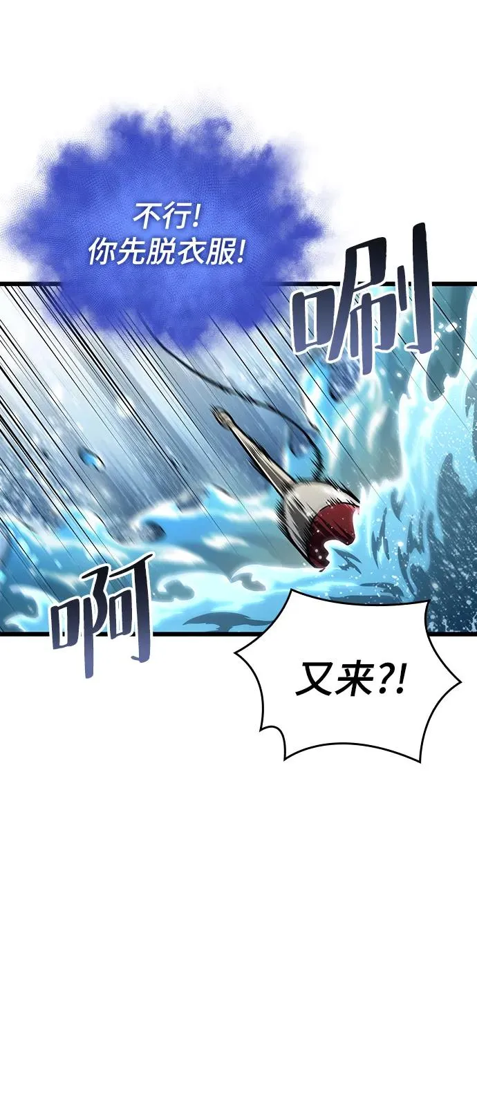 第90话 第75页