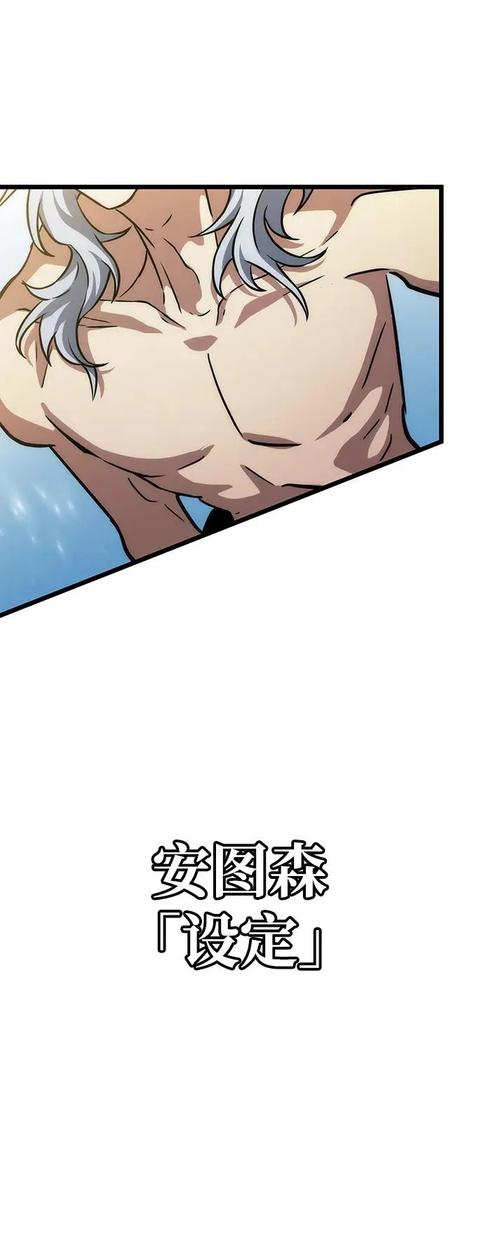 第90话 第77页