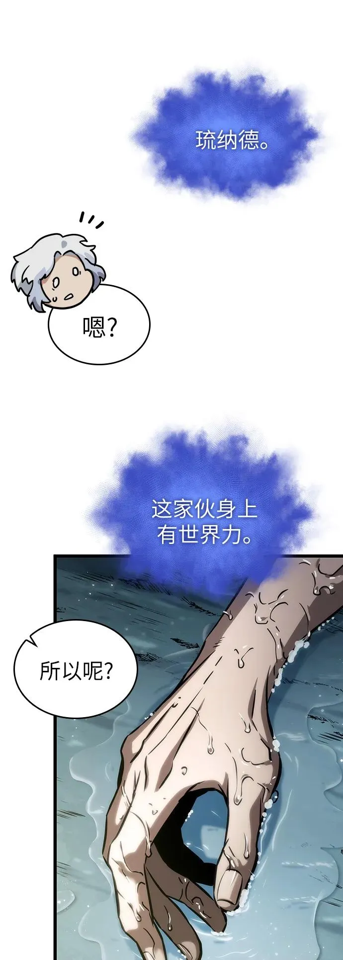 第90话 第86页