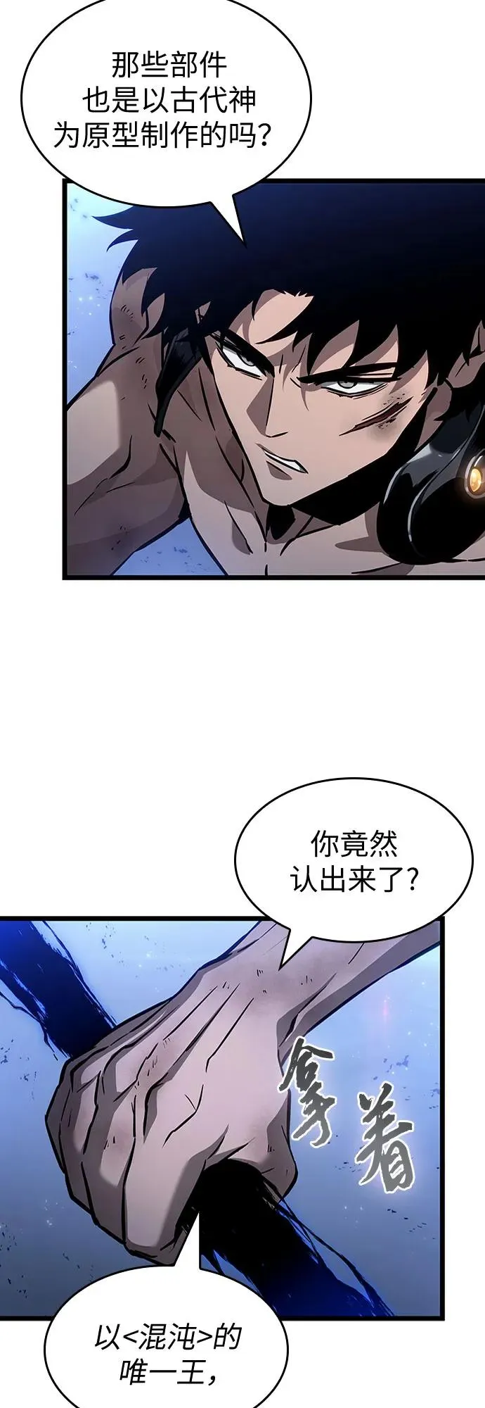 第157话 第3页