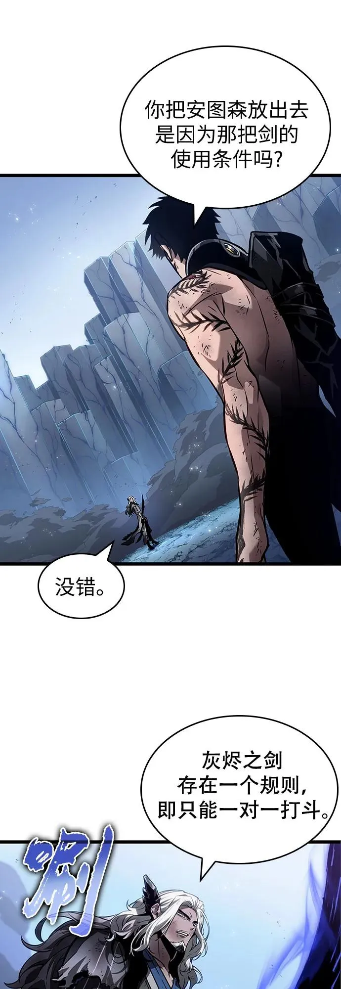 第157话 第12页