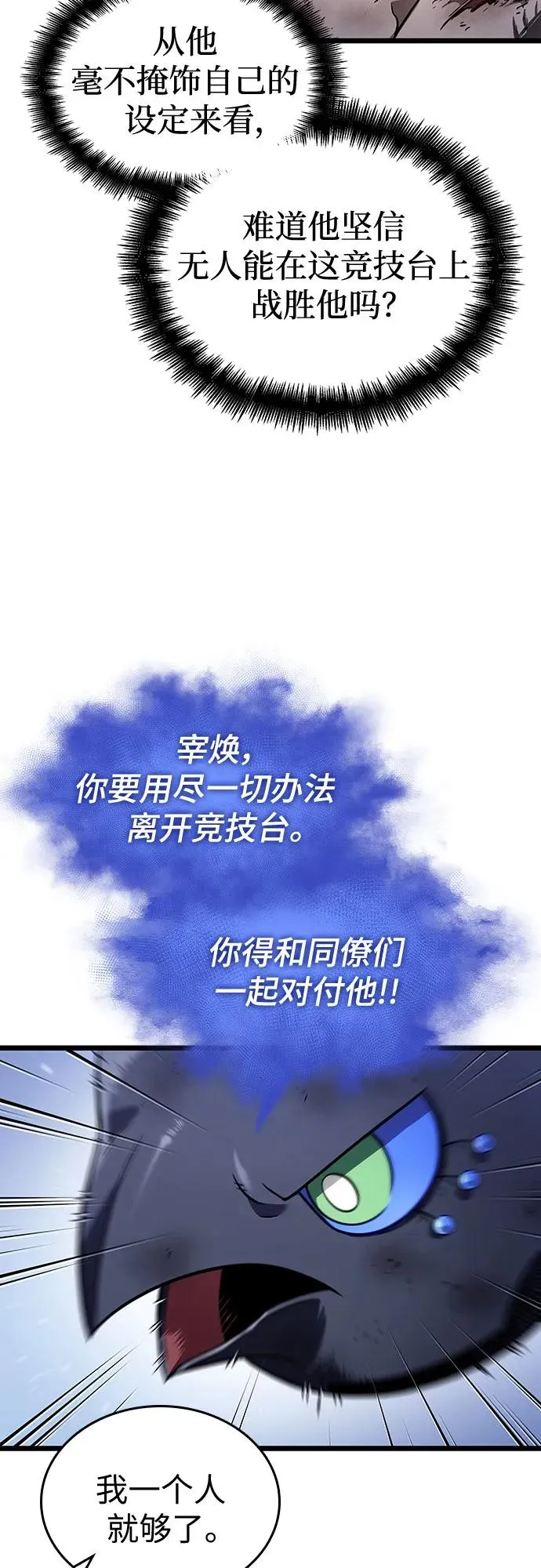第157话 第14页