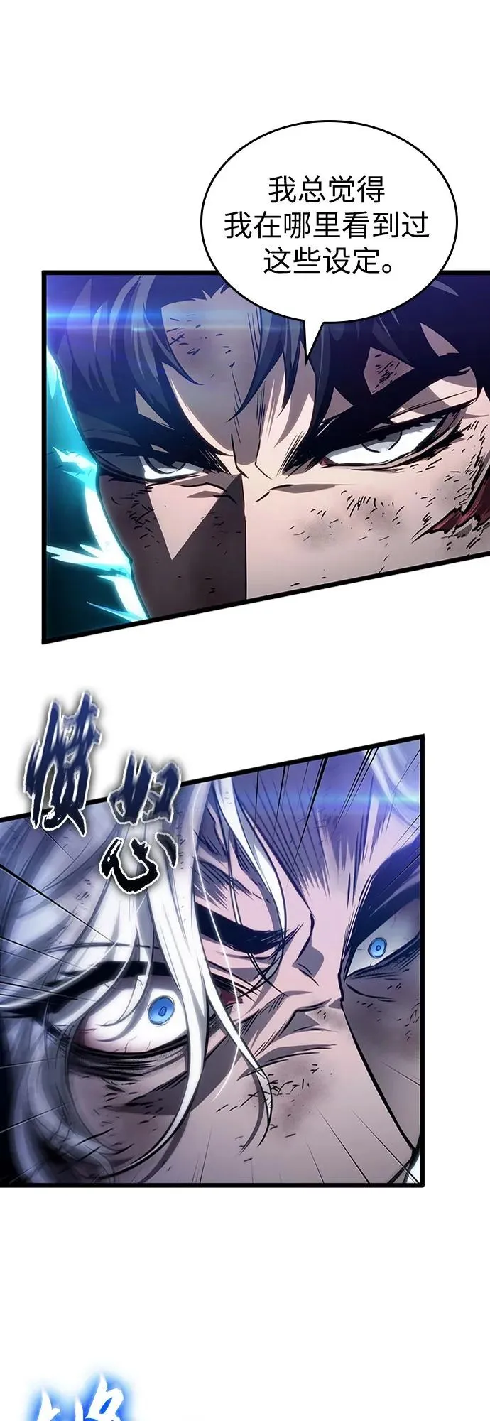 第157话 第20页