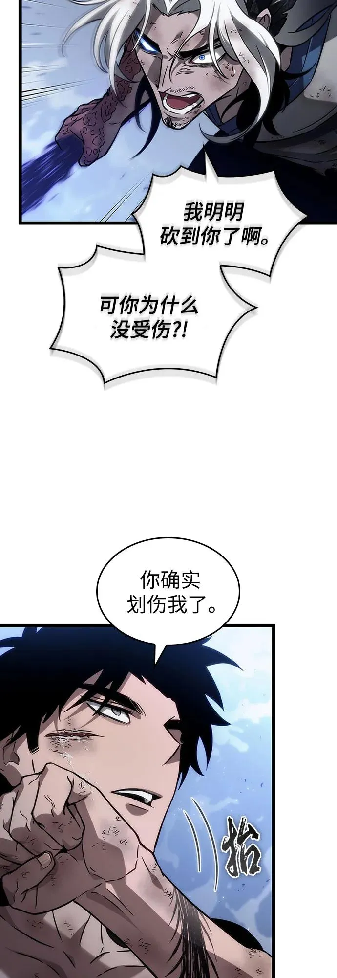 第157话 第41页