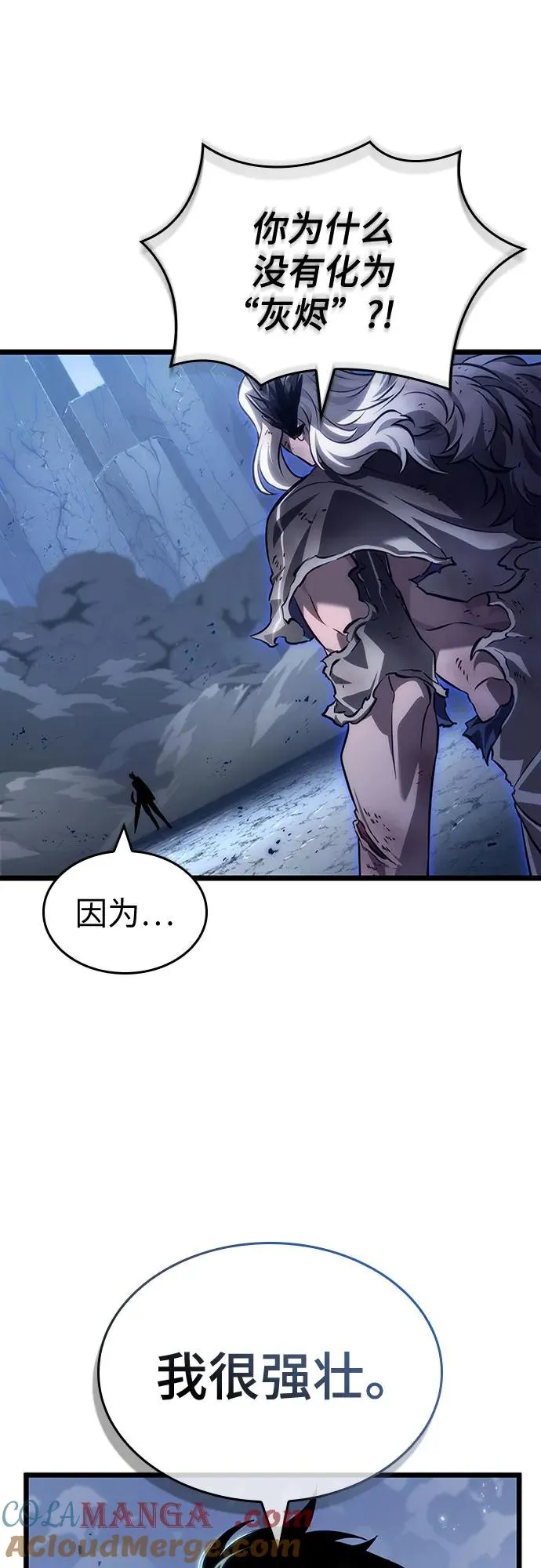 第157话 第43页
